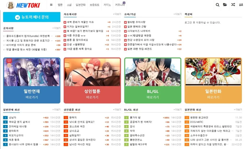 뉴토끼 메인화면을 상징하는 그래픽