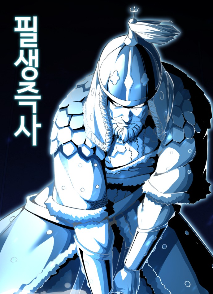 사신소년 2부 39화 여해 장면