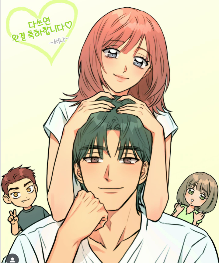 다시 쓰는 연애사의 완결을 알리는 이미지.