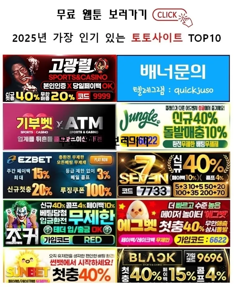 뉴토끼 웹툰 보러가기