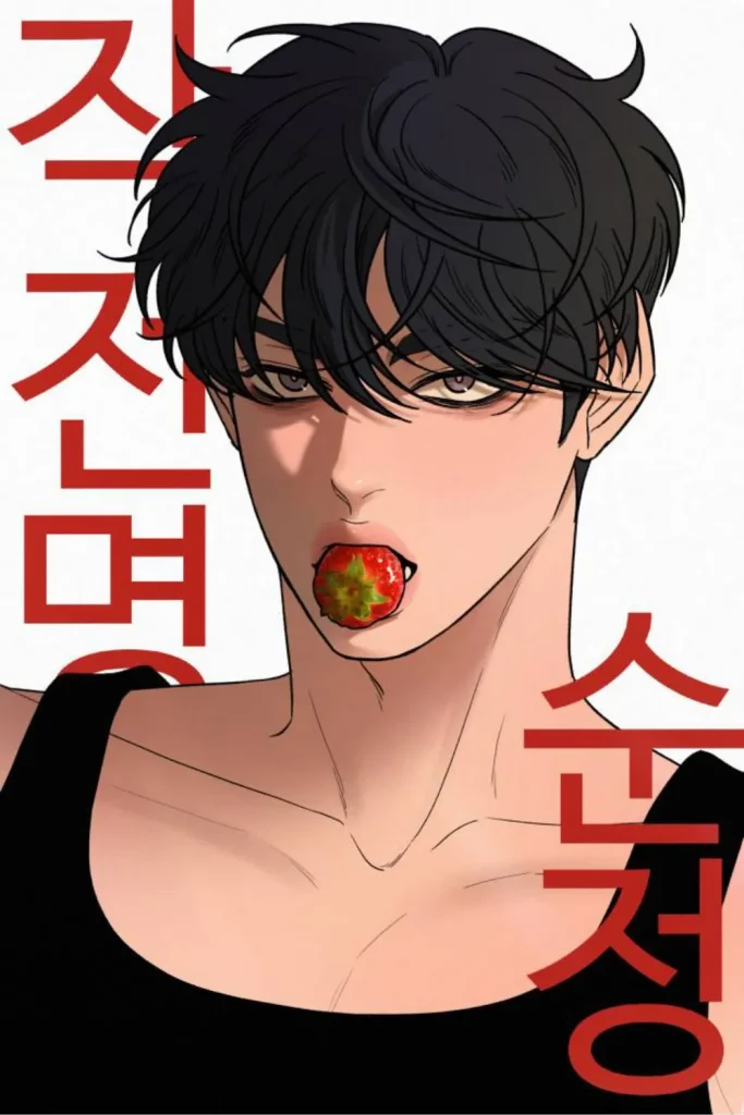 작전명 순정 단행본 페이지