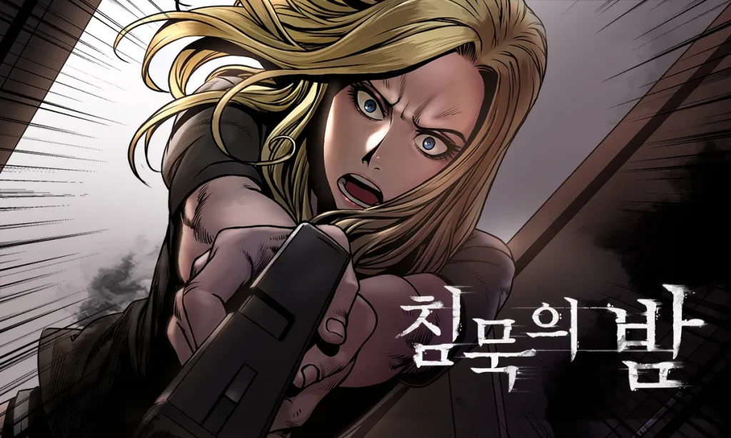 '침묵의 밤' 메인 포스터.