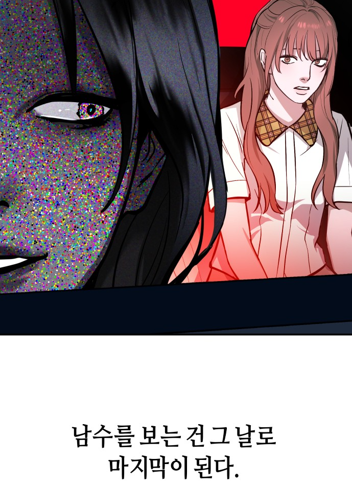 어두운 색조와 긴장된 표정이 심리적 공포를 강조한다.