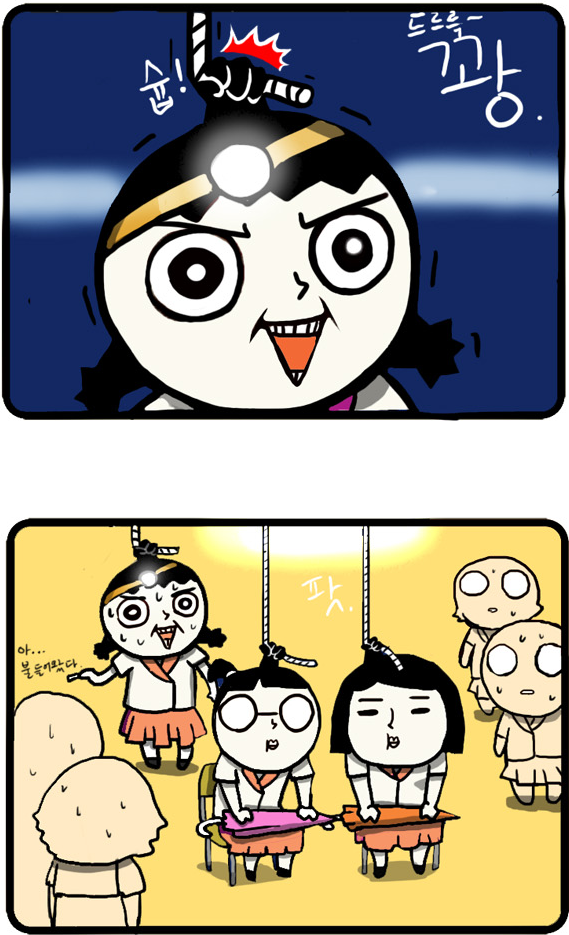 네이버 웹툰 놓지마 정신줄의 한장면.