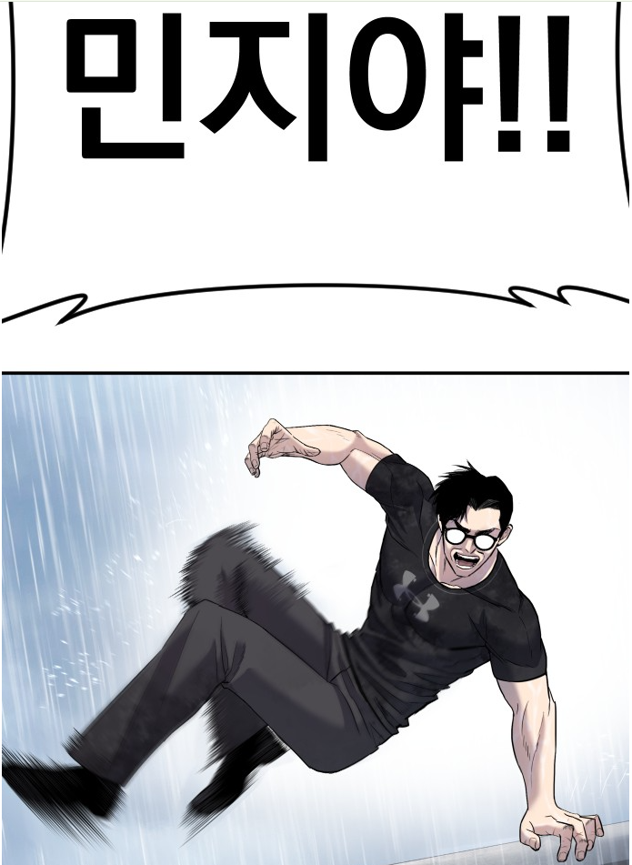 김부장 15회차 일러스트의 한장면.