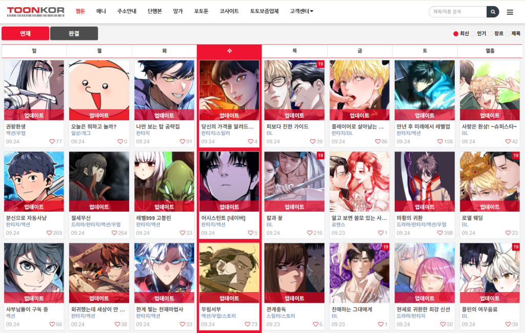 툰코 사이트 메인 페이지 스크린샷. 화려한 웹툰 썸네일과 인기 캐릭터들이 배경에 배치된 생동감 넘치는 이미지.