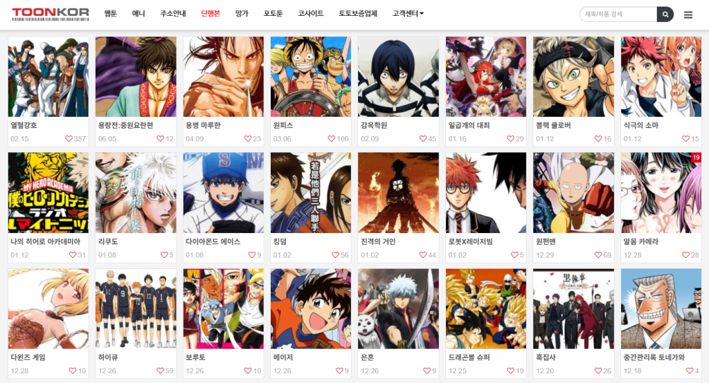 툰코 웹툰 단행본 모음 이미지. 액션, 로맨스, 스릴러 등 다양한 장르의 대표 이미지가 색감 강렬하게 배치되어 독자의 시선을 사로잡는다.