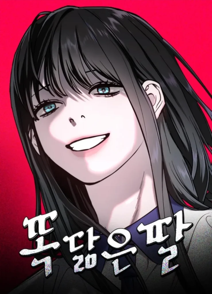 똑 닮은 딸 메인 포스터로, 어두운 배경과 미묘한 표정이 미스터리 분위기를 강조.